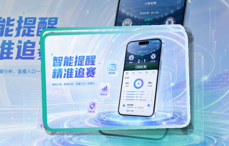 世界杯竞猜应用商店获取指南，多场赛事也能跟进，回访更自然